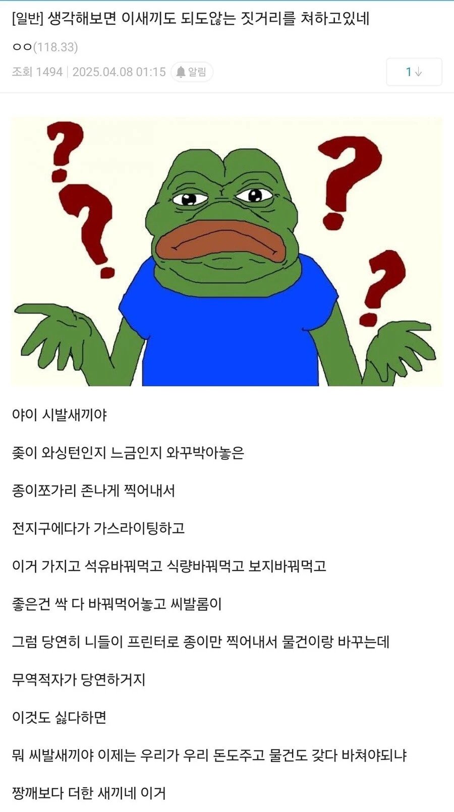 미국 무역적자에 일침넣는 디씨인