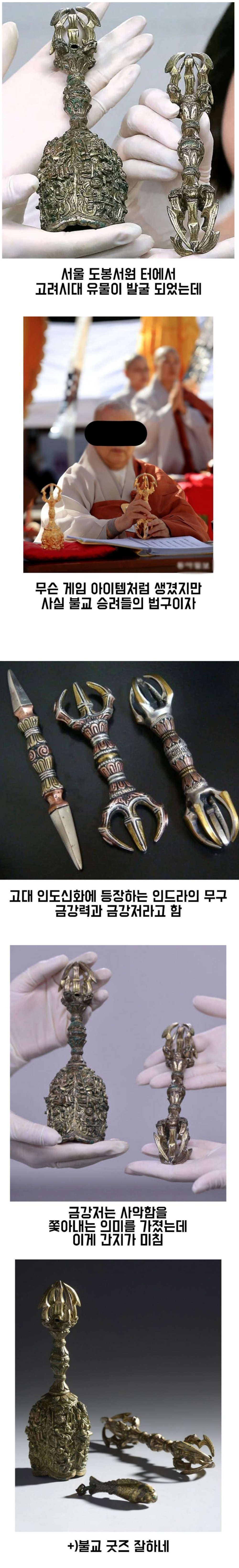 고려시대 불교 유물