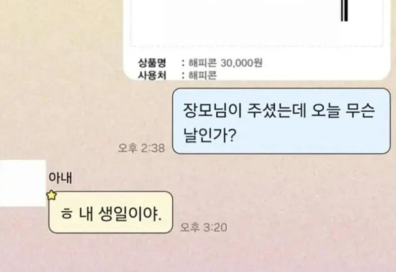 고인의 마지막 카톡.jpg