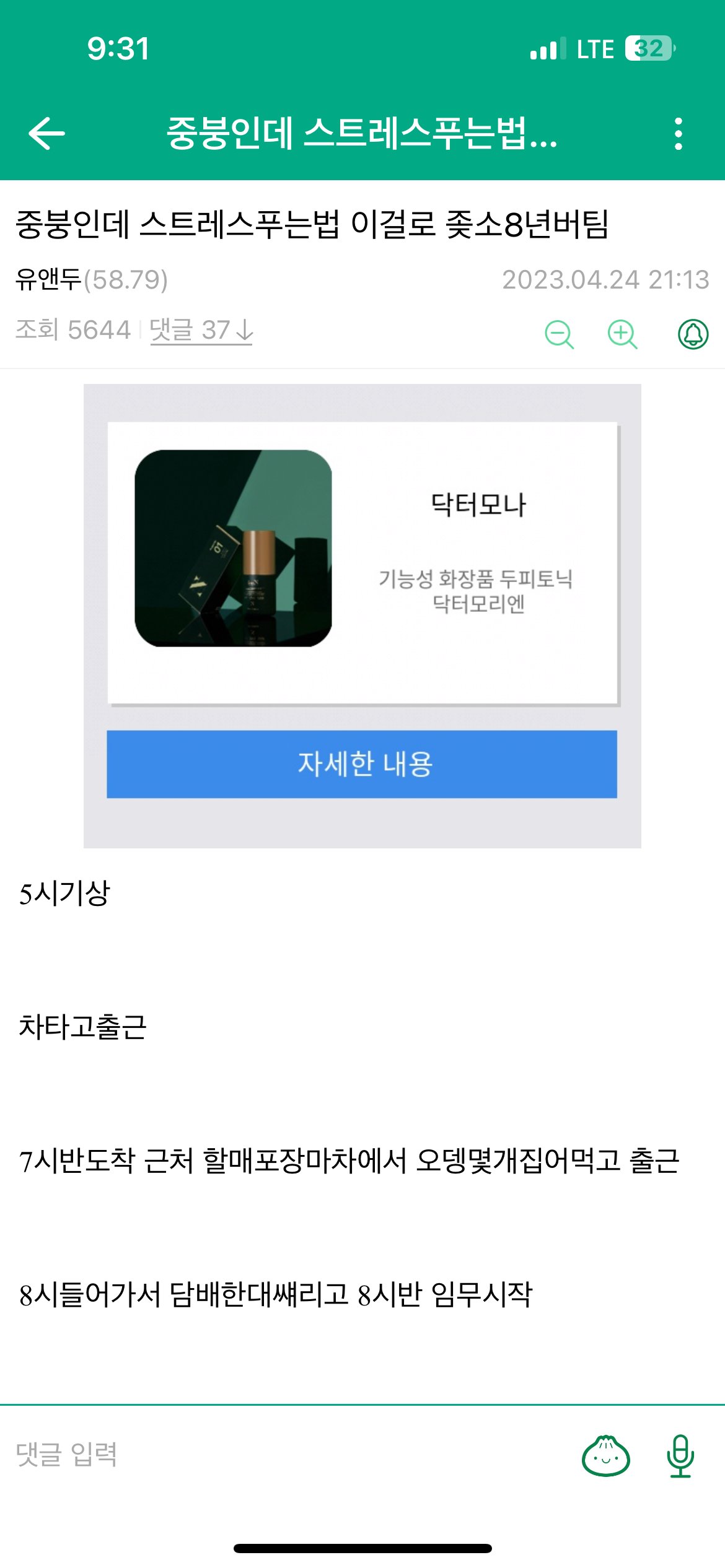 주6일 奀소기업 8년 동안 버티는 법
