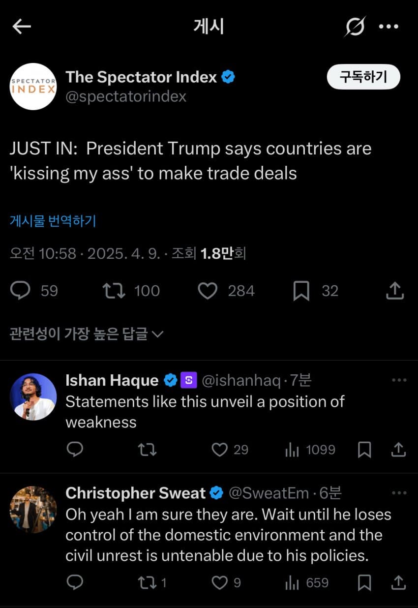 속보) 트럼프 "모든 나라들이 내 후장 빨고있다"