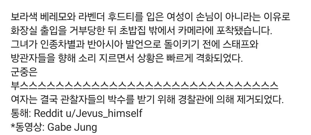 ''한국으로 돌아가''라고 인종차별하는 미국 아줌마