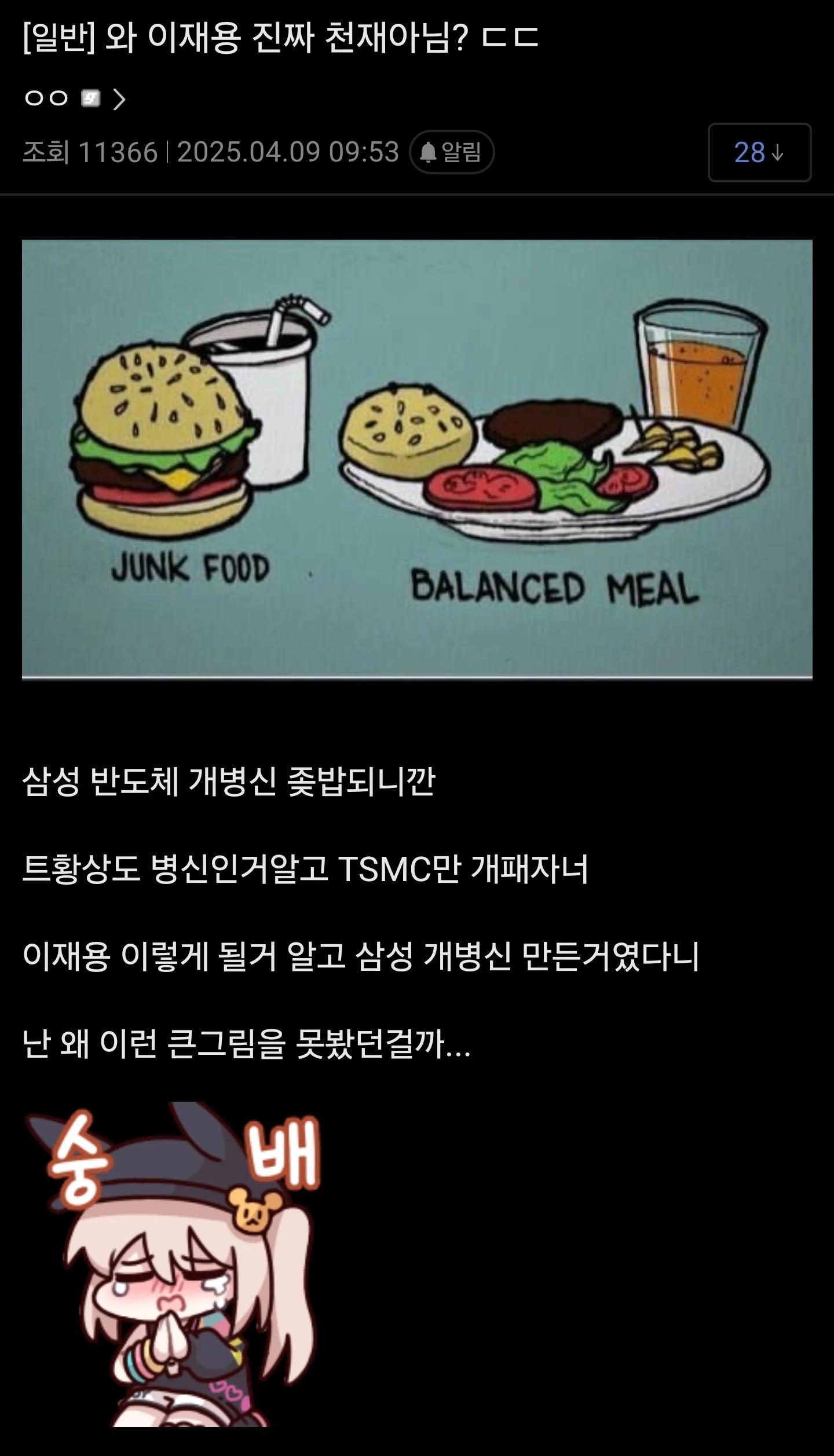 이재용 천재 아니냐는 미주갤러