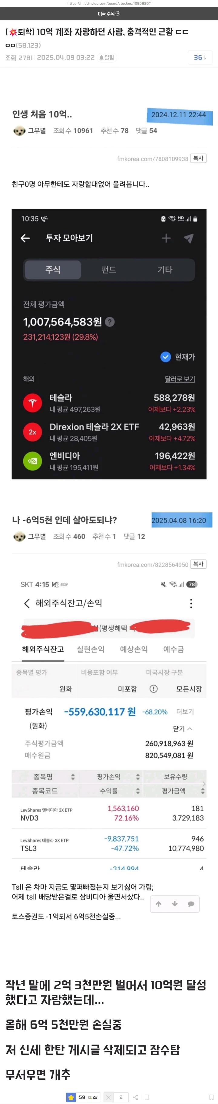 작년 말 10억 인증한 사람의 근황