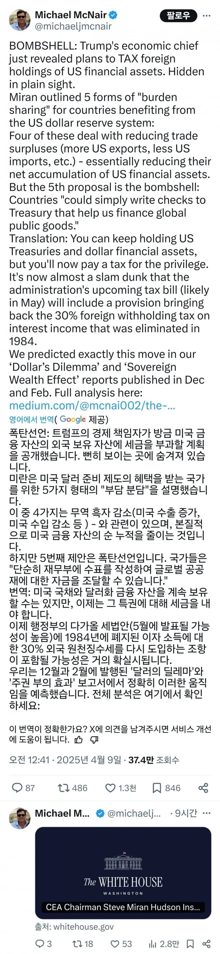 2025.04.09 11:33 트럼프 측, 외국인 보유 미국 금융자산 소득 원천징수 검토중