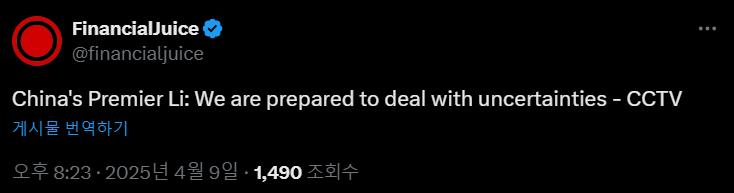 [속보] 중국 "우리는 준비가 되었다"