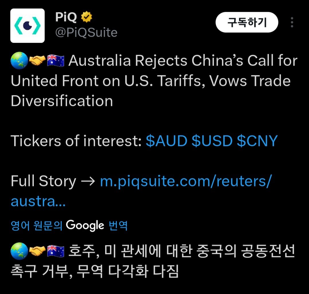 [속보] 호주 "중국? 내가 너랑 왜 협력함?ㅋㅋㅋ"