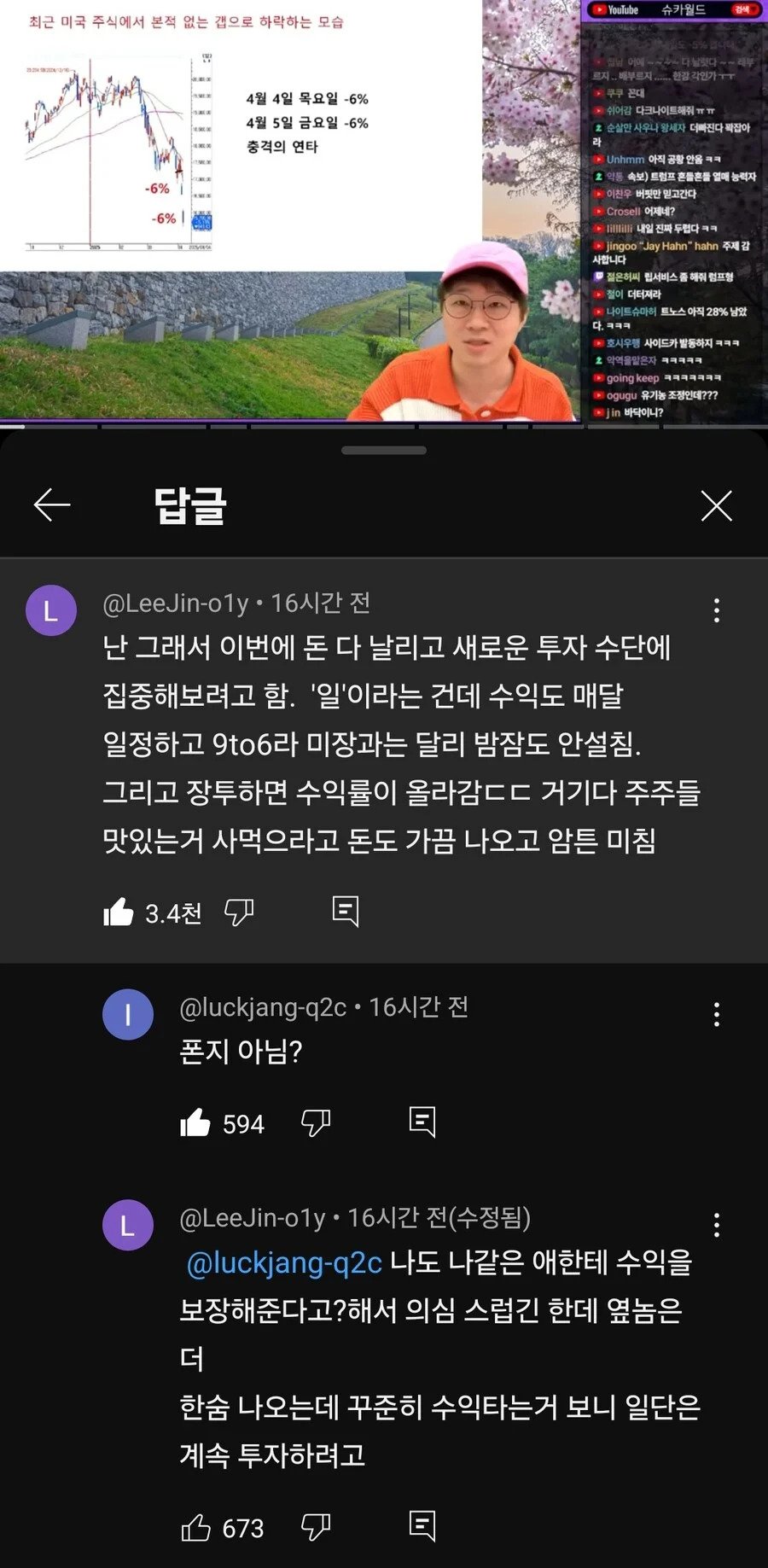 솔직히 이거 폰지사기 아님??