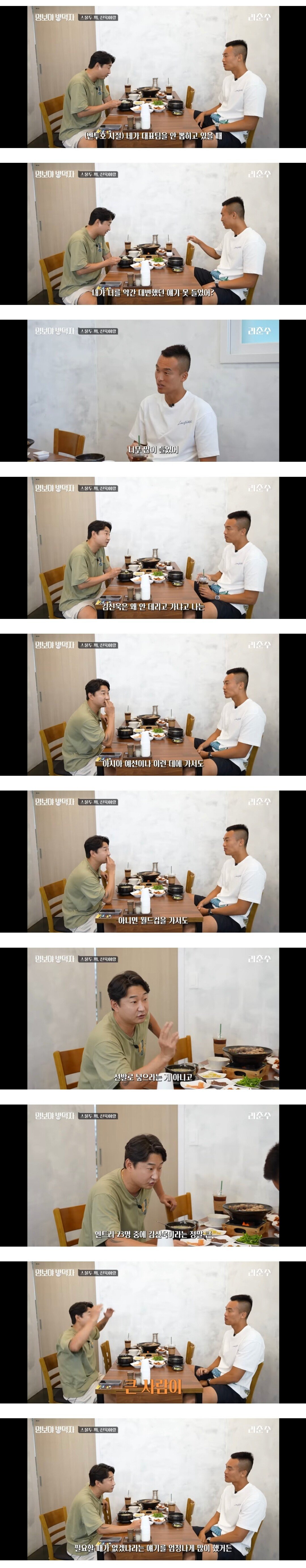 김신욱이 벤투호에 뽑히지 못했던 이유