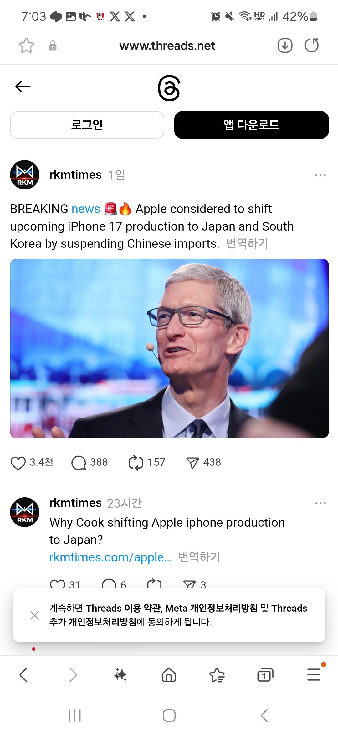 [속보] 애플, 아이폰 생산 시설을 중국에서 한국으로 이전하는것을 검토중