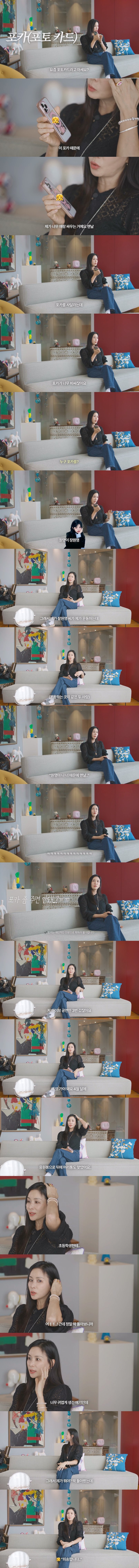 장원영 포카 때문에 딸이랑 싸운다는 고소영...