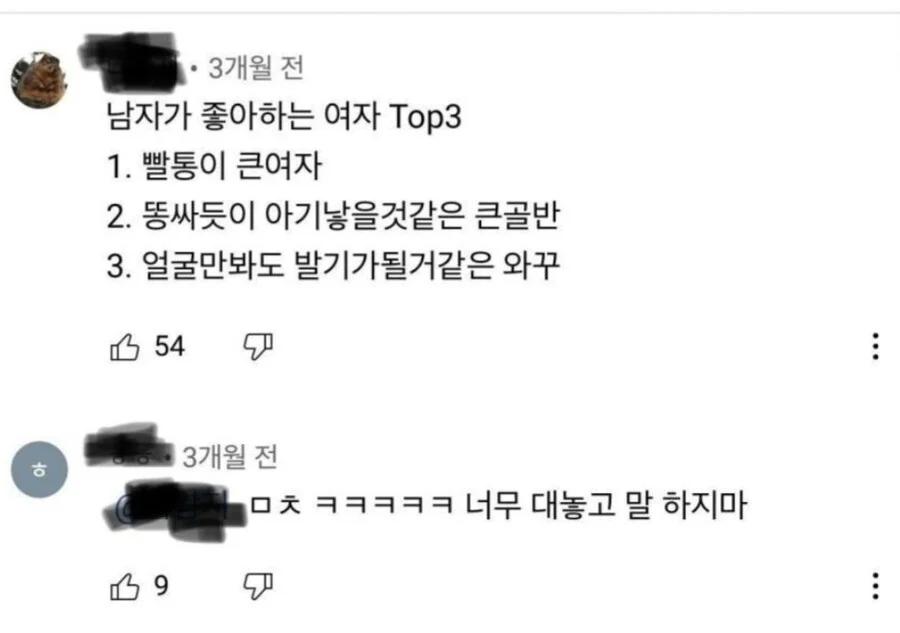 남자가 좋아하는 여자 특징