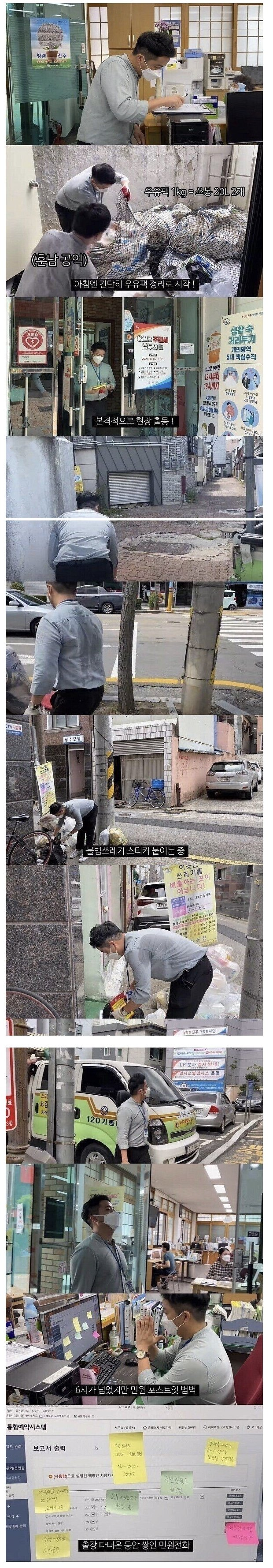 지방직 남자 공무원의 현실