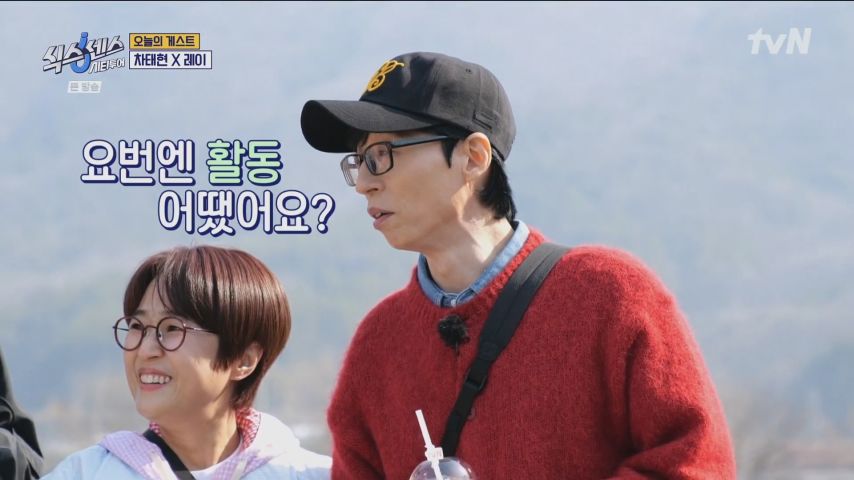 유재석 잡는 나오이 레이