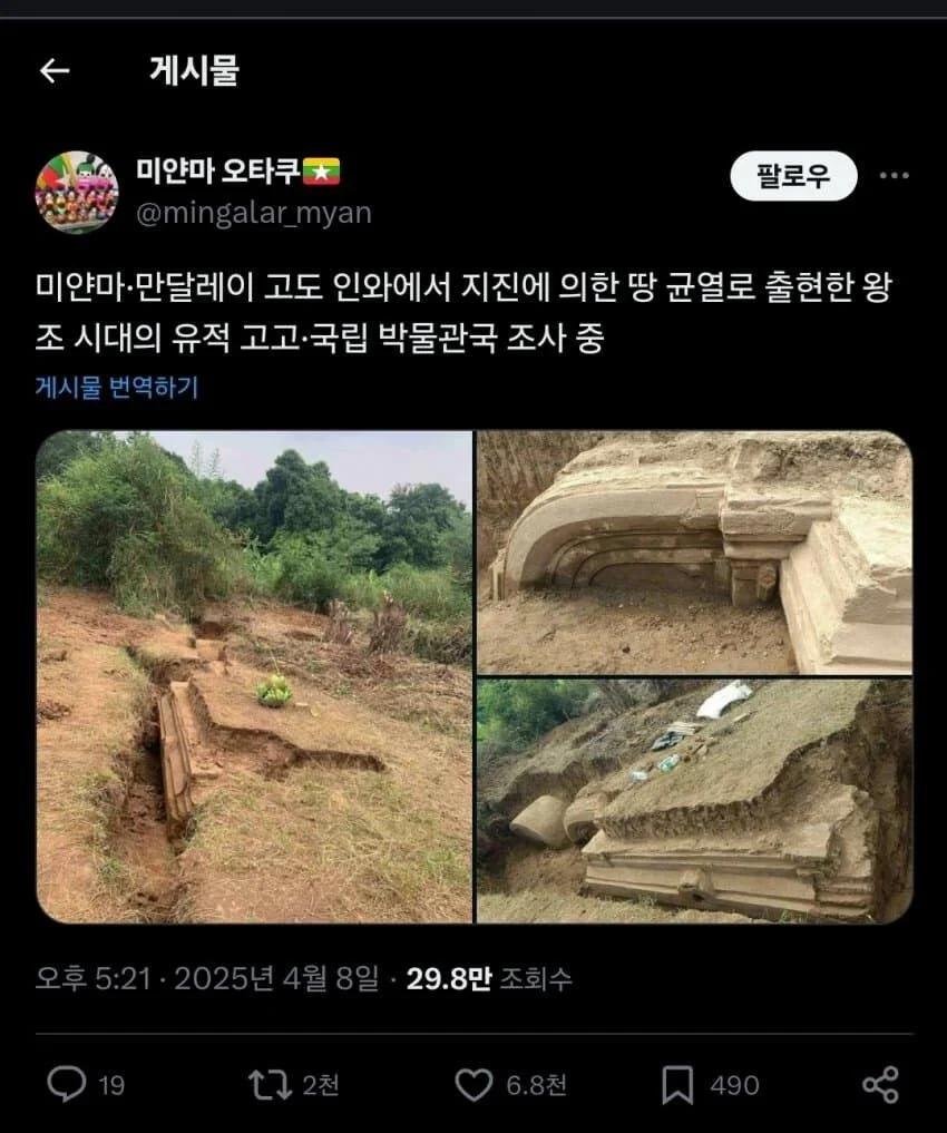 미얀마 대지진 근황