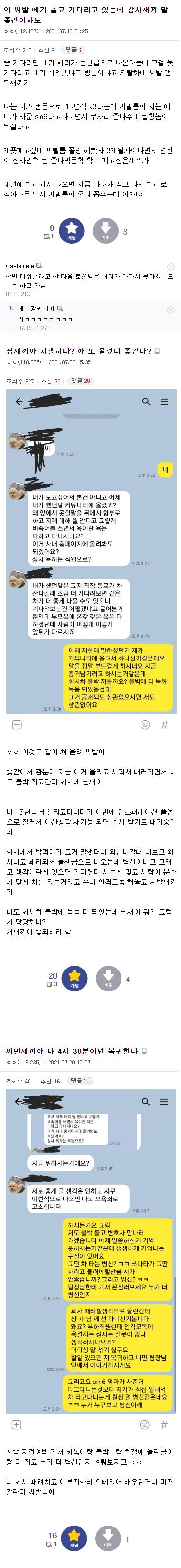소나타 산다고 꼽준 3개월 상사