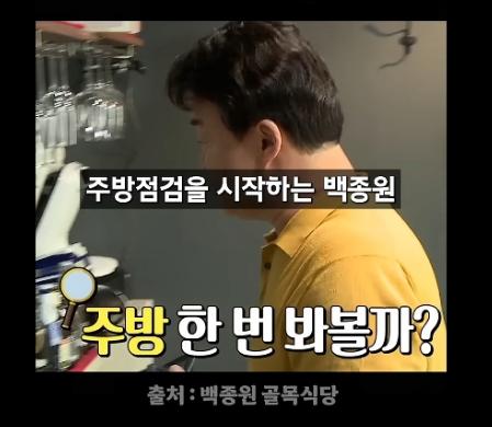 '백종원 양념통' 이라고 우기는 백종원 대표님