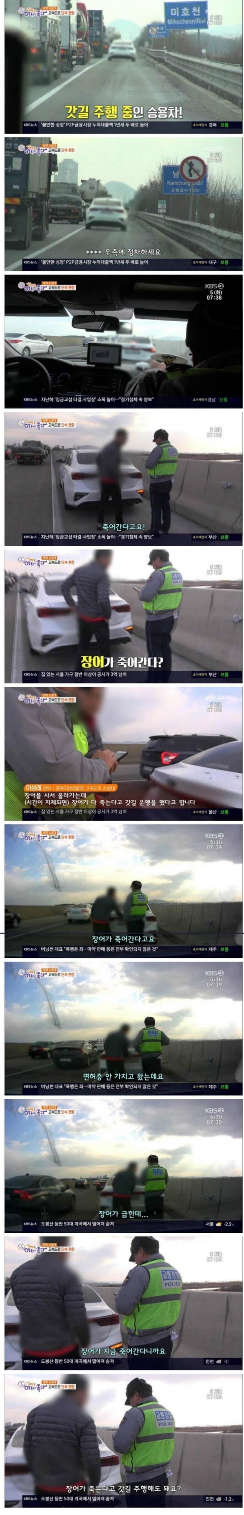 장어죽는다고 갓길주행한 차량