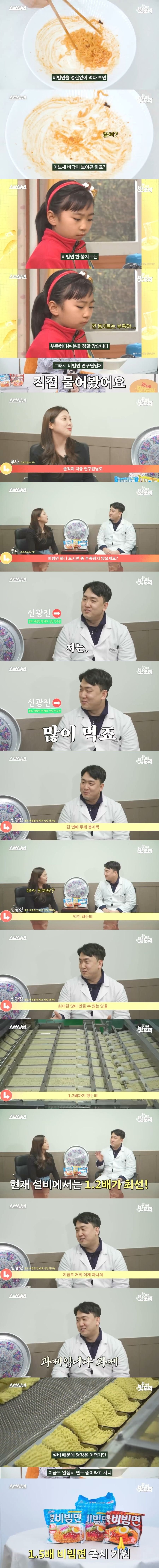 팔도비빔면을 1.5배 버전으로 못내는 이유 ㅎㄷㄷㄷ