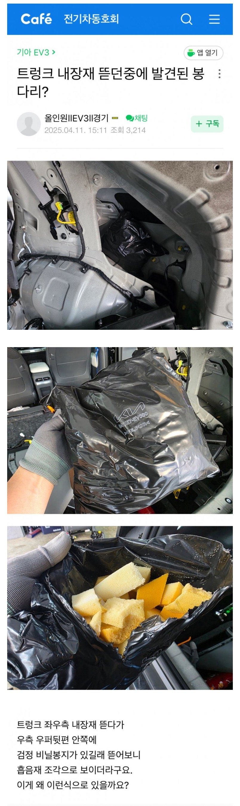 어제자 난리난 현대기아 QC수준