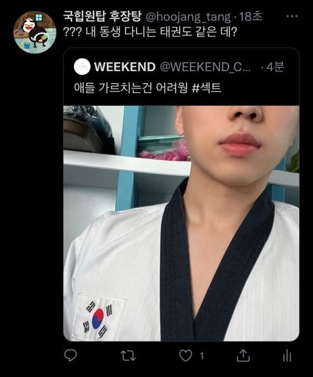 섹트 계정 폭파 시키는 법