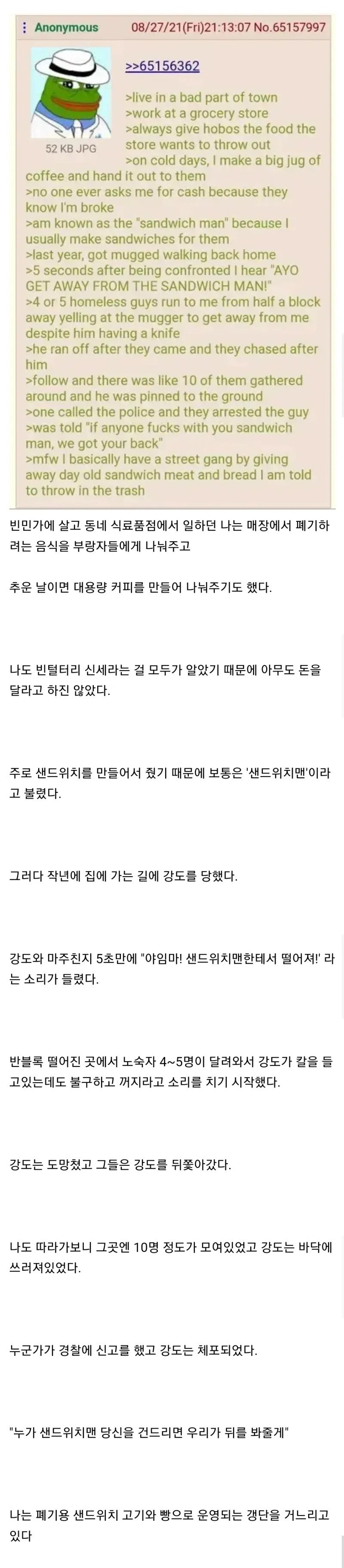 빈민가에 샌드위치와 커피를 나눠준 남자의 후기