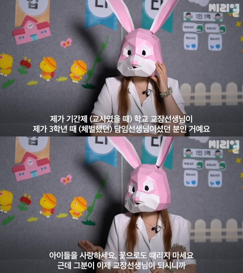 어느 여교사가 일하면서 본 충격적인 사건 ㄷㄷ