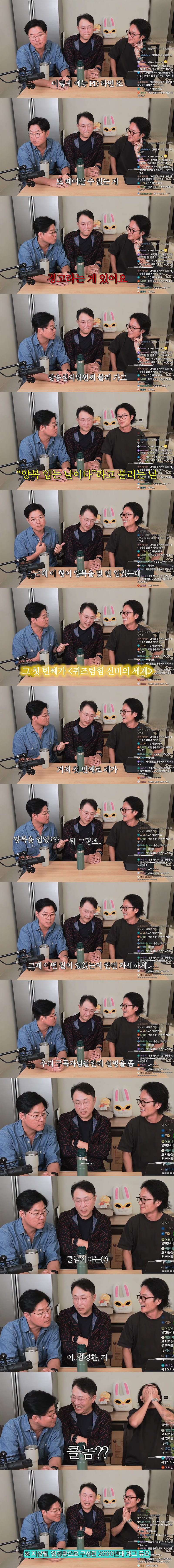 1박2일 PD가 방솜심의위원회에 불려간 이유