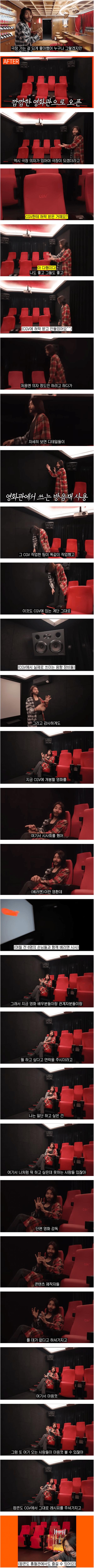 집안에 CGV를 만들어버린 노홍철