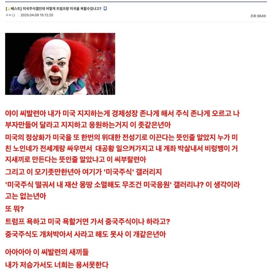 흑화한 미주갤 근황