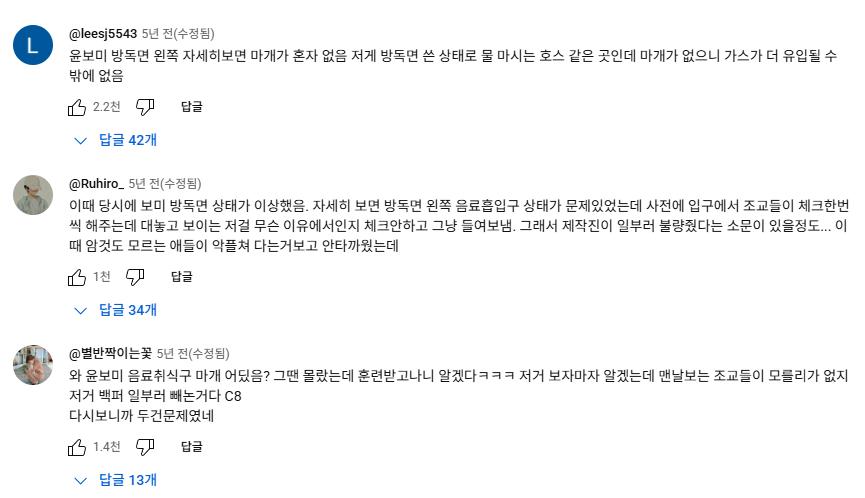 [논란논란] 진짜사나이 윤보미가 화생방 훈련을 가장 먼저 탈출한 이유