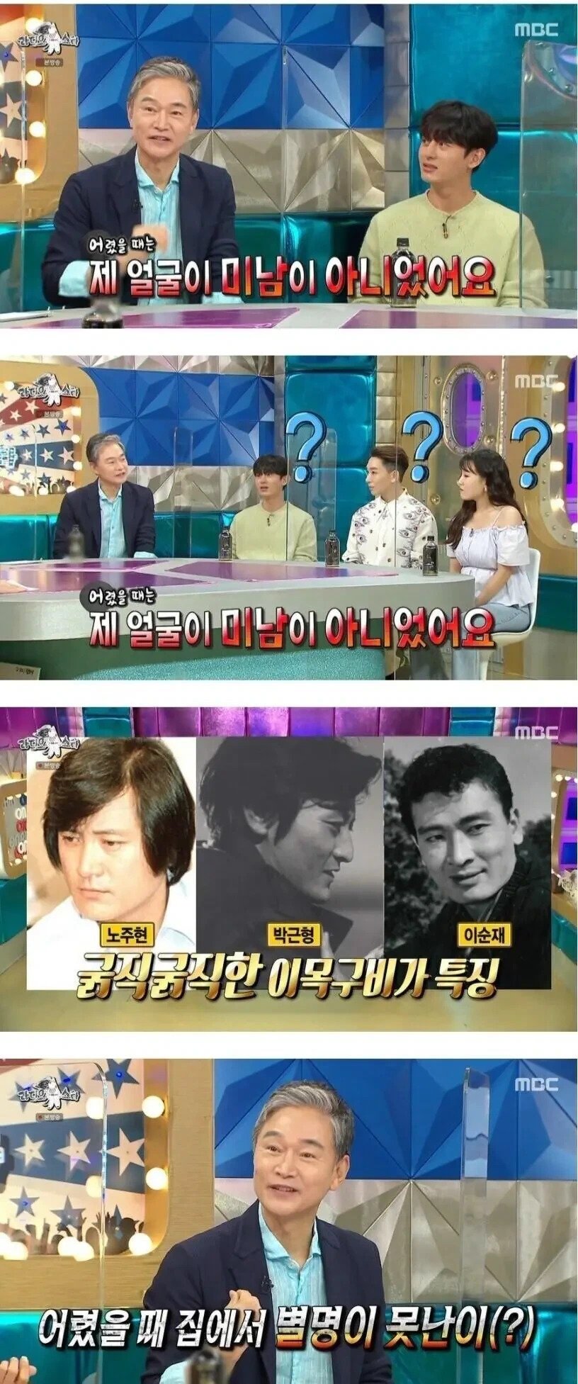 정보석 "어린 시절 미남 아니었다" 미남설 해명