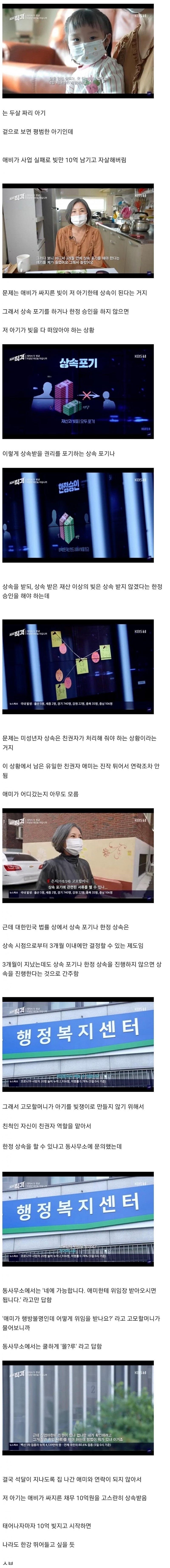 태어나자마자 빚이 10억