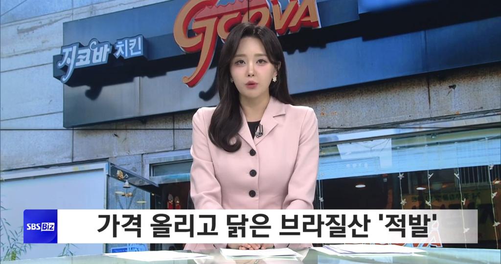 [단독] '가격 인상' 지코바, 브라질산 닭고기 국내산으로 '적발'