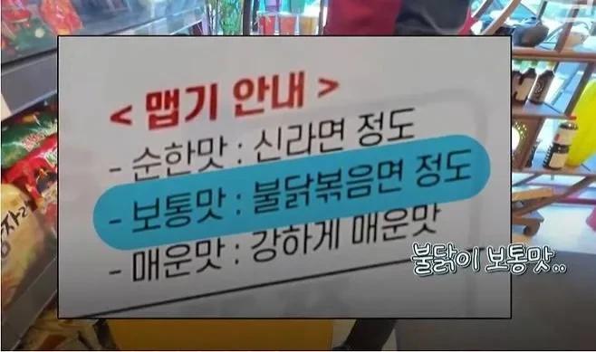 한국의 매운맛 척도 근황