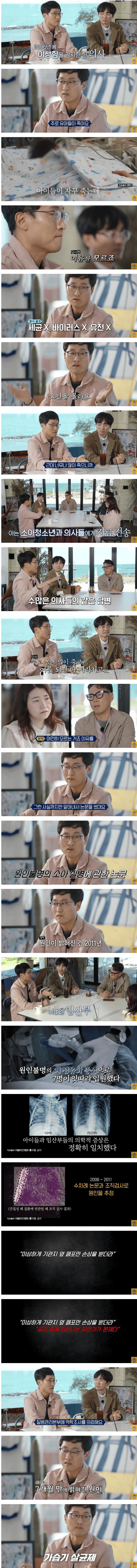 어째서인지 아이들이 너무나 많이 죽습니다.