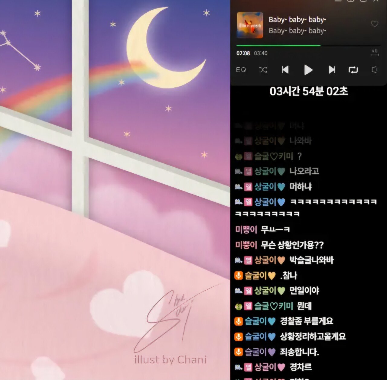 실시간 방송중 남친걸린 숲 여캠 ㅋㅋㅋㅋ