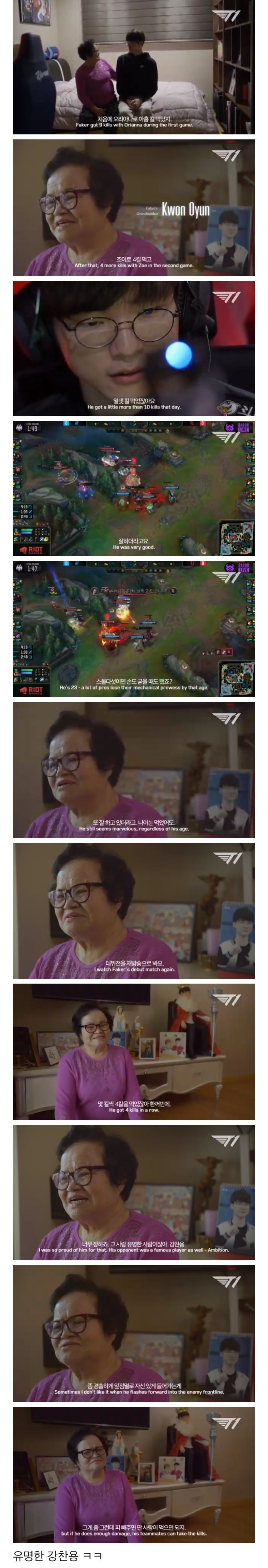 진짜 롤잘알 할머니 ㄷㄷ