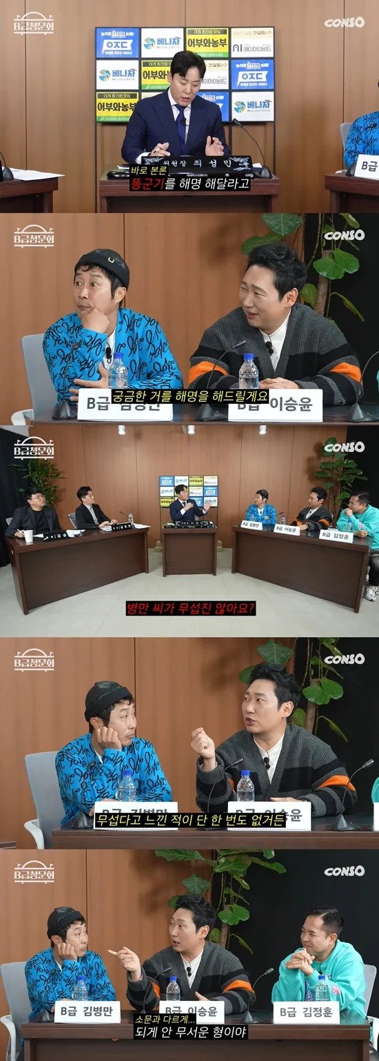 김병만과 류담의 차이