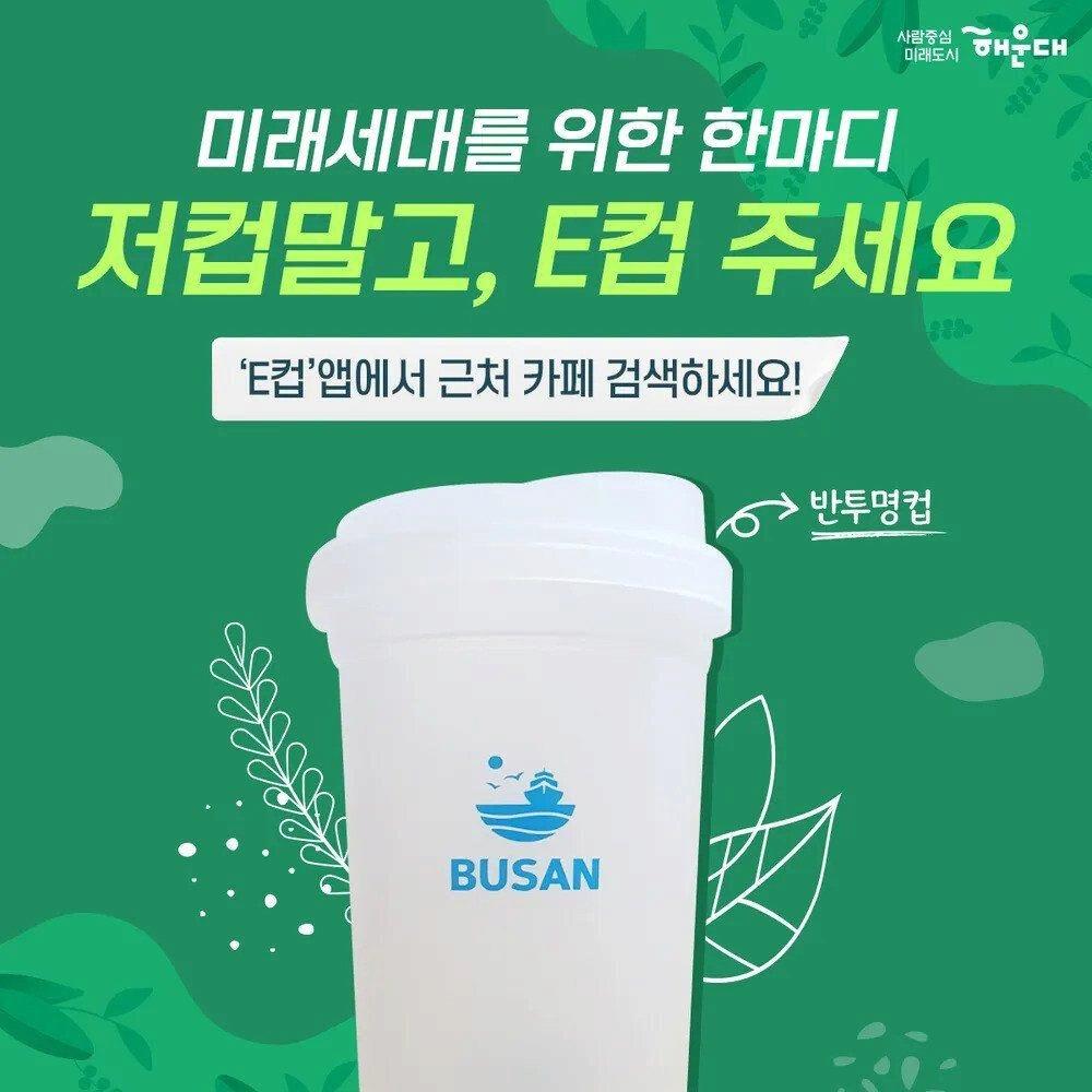 저컵 말고, E컵 주세요.