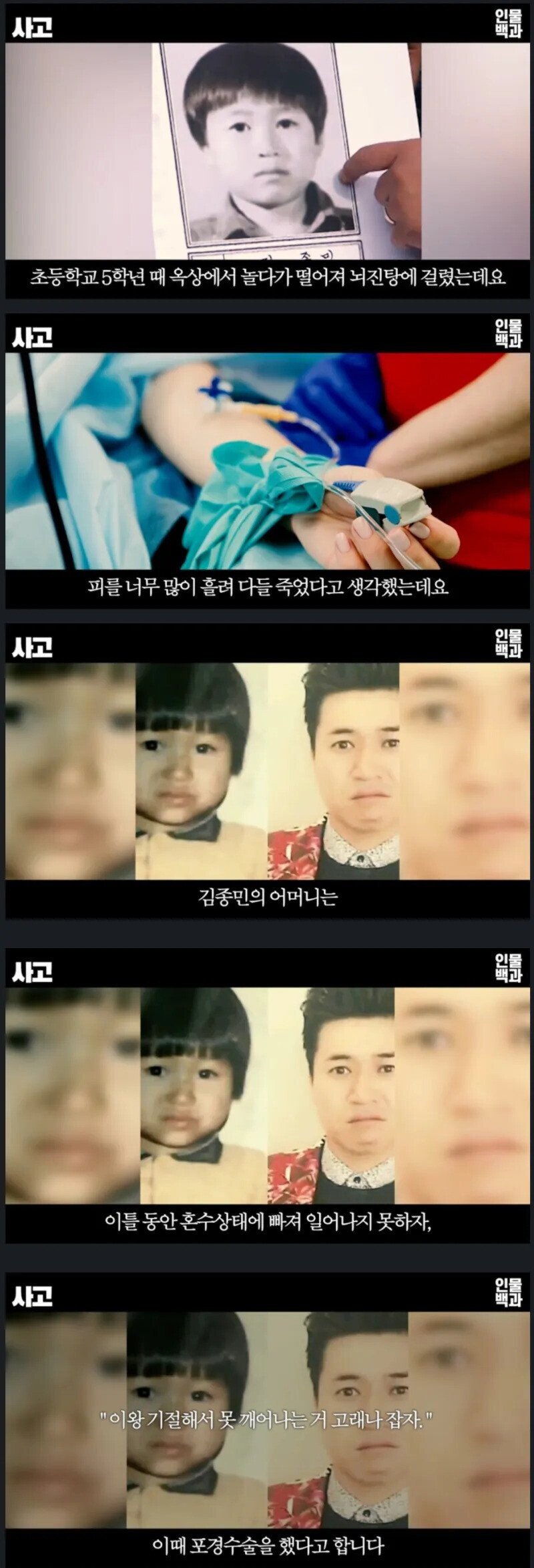 아들이 혼수상태에 빠지자 어머니의 선택