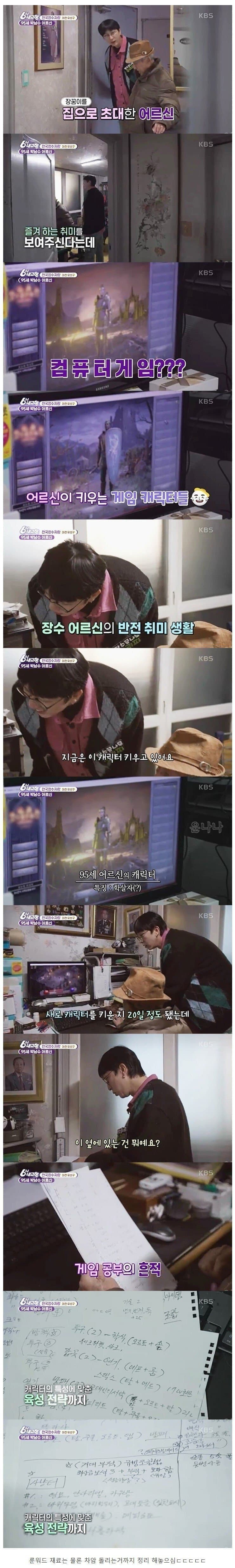 디아블로2 즐겨하시는 95세 할아버지