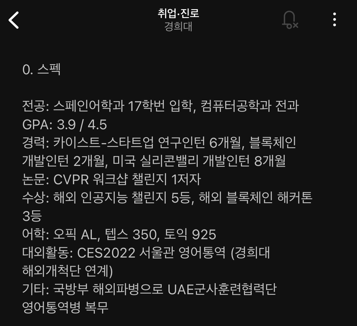 현대차 합격한 경희대생 스펙