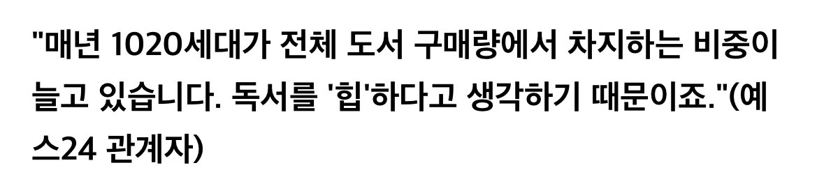 1020 세대에서 독서량 급증 ㄷㄷㄷㄷ