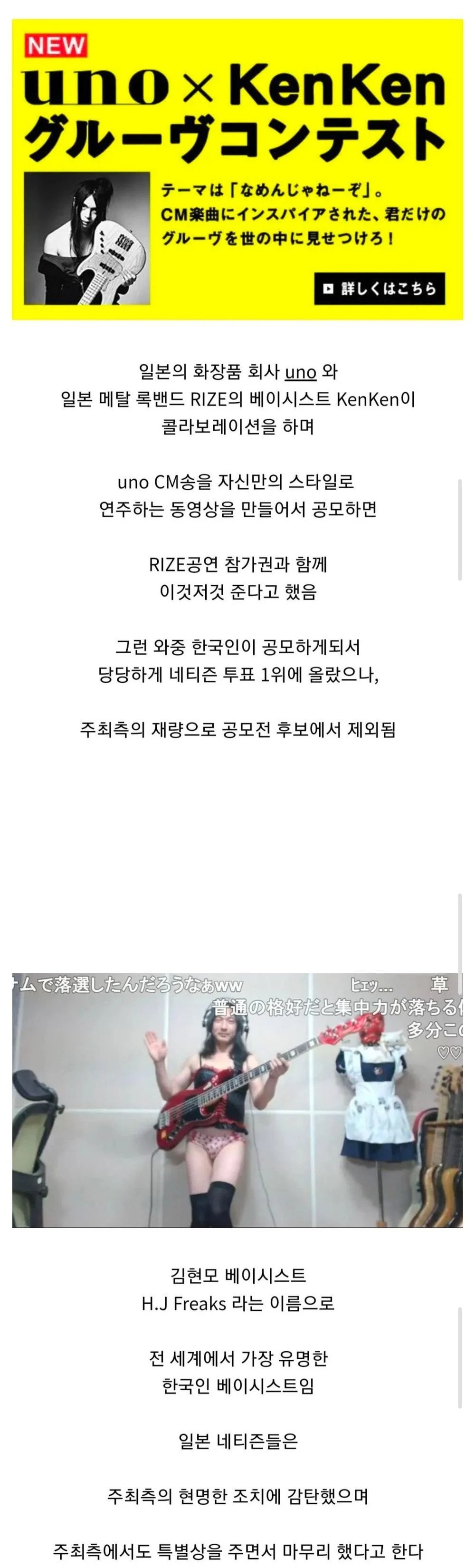 혐) 일본 공모전 우승한 한국인이 실격당한 이유