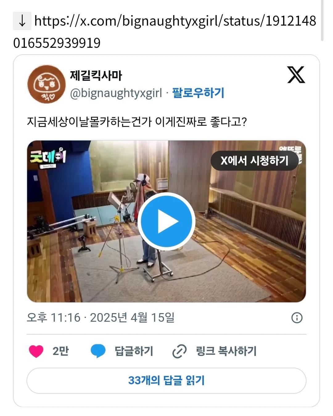 GD의 노래를 듣고 세상이 몰카를 하는건지 노래가 진짜 좋은건지 모르겠다는 사람들..mp4