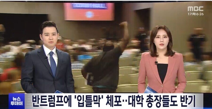 미국 '입틀막' 체포,,, 대학 총장들도 반기 ㅎㄷㄷㄷㄷ