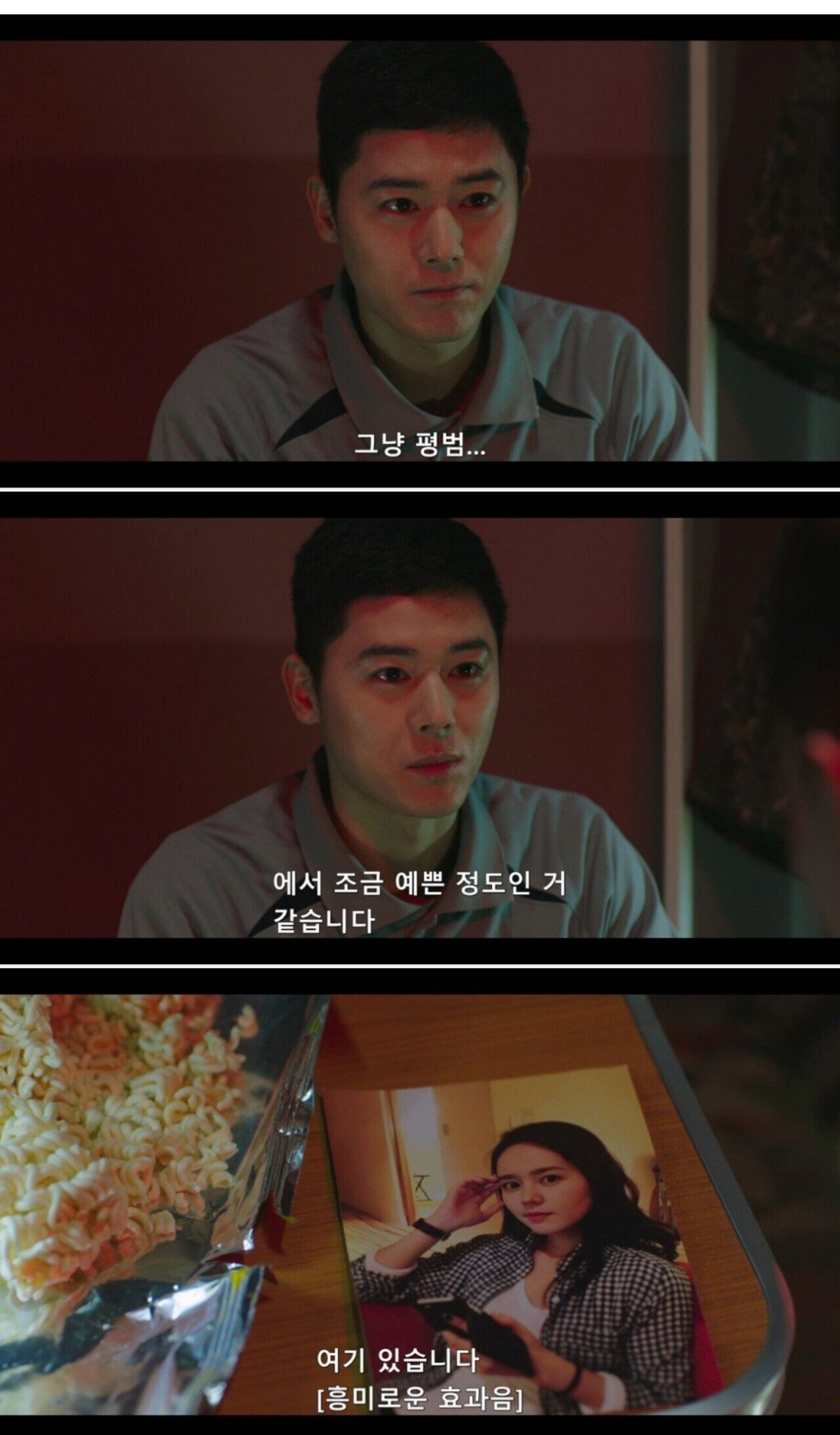 신병3) 신병 누나가 평균보다 조금 더 예쁨