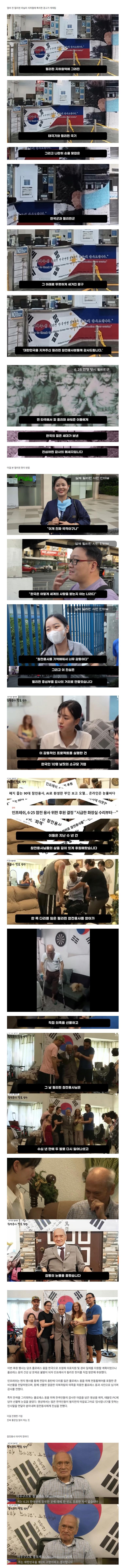 필리핀 지하철에 뜬 태극기에 쏟아진 반응 ㄷㄷ