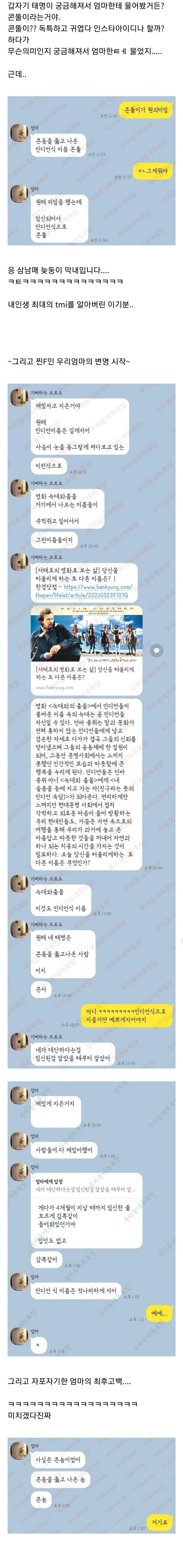 인디언식 태명 짓기